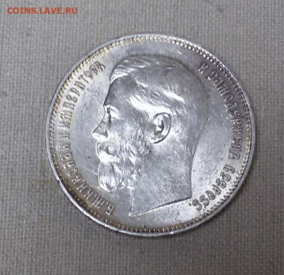 50 копеек 1914 с 200 р. - до 22-00 мск 19.09 - 50k-1914-6