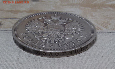 1 рубль 1893 с 200 р. - до 22-00 мск 19.09 - 1r-1893-1
