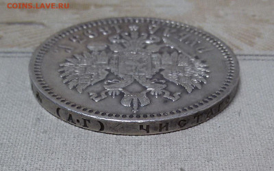 1 рубль 1893 с 200 р. - до 22-00 мск 19.09 - 1r-1893-2