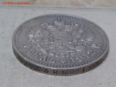1 рубль 1912 с 200 р. - до 22-00 мск 19.09 - 1r-1912-1