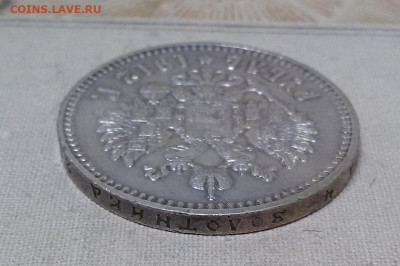 1 рубль 1912 с 200 р. - до 22-00 мск 19.09 - 1r-1912-2