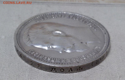 1 рубль 1912 с 200 р. - до 22-00 мск 19.09 - 1r-1912-3
