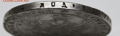 Рубль 1842 СПБ-АЧ с 200 руб до 24.09.2019 22:00 - _MG_2958.JPG