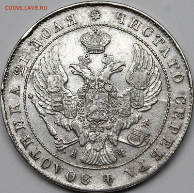 Рубль 1842 СПБ-АЧ с 200 руб до 24.09.2019 22:00 - _MG_2953.JPG