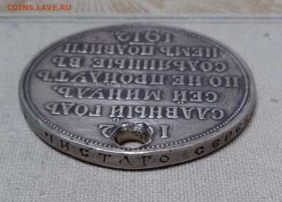 1 р 1912 Сей славный год, отверстие с 200р-до 22-00мск 19.09 - ssg-2