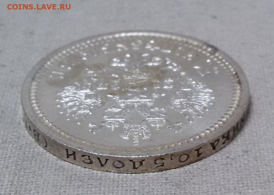 50 копеек 1913 с 200 р. - до 22-00 мск 19.09 - 50k-1913-2
