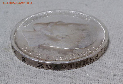 50 копеек 1913 с 200 р. - до 22-00 мск 19.09 - 50k-1913-3