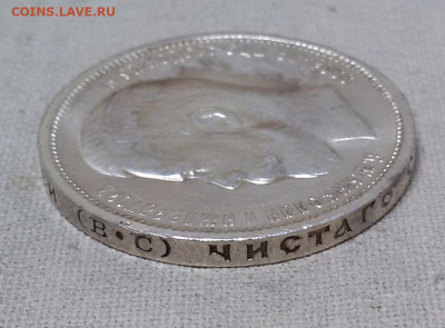 50 копеек 1913 с 200 р. - до 22-00 мск 19.09 - 50k-1913-4