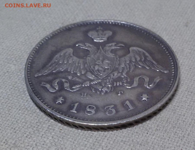 25 копеек 1831 с 200 р. - до 22-00 мск 19.09 - 25k-1831-2