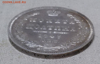 полтина 1848 с 200 р. - до 22-00 мск 19.09 - 50k-1848-1