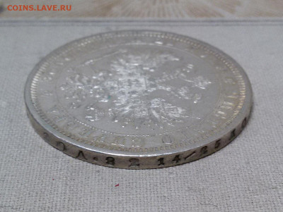 1 рубль 1878 с 200 р. - до 22-00 мск 19.09 - 1r-1878-3
