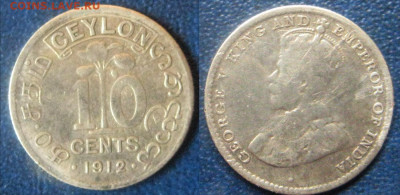 Только сутки ЦЕЙЛОН 10 центов 1912г До 19-09 В 22-00МСК - цейлон 10 ц