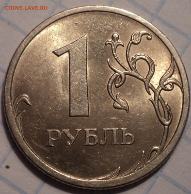 РЕдкие  1 руб 2009 спмд   шт 3.23 А +  шт 3.23 В     23 09 - DSC08993.JPG