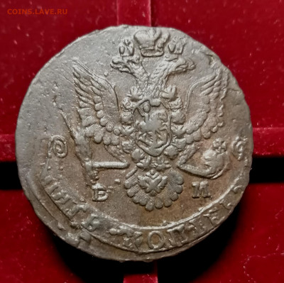 Кладовые 5 копеек 1781г. с 200р. до 22.09.2019 22-00 мск - IMG_20190918_150247
