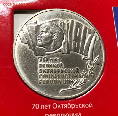 Набор юб. монет СССР 68 в альбоме с 200 руб. до 24.09.19 - IMG_5432-17-09-19-11-14