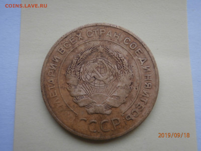 5 копеек 1926 до 22.00 мск 22.09.2019 - P9180416 (Copy).JPG