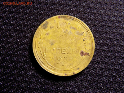 2 копейки 193?, гурт гладкий, 2 коп 1924 гурт гладкий - DSCN7283.JPG