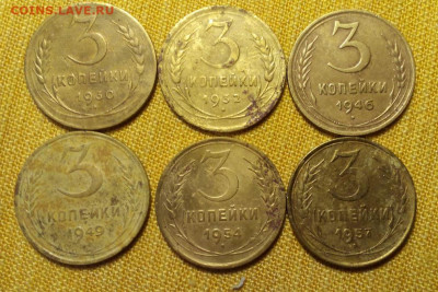3 копейки 1930 - 1957 до 21.09 22-00 мск. - Снимок 15.JPG
