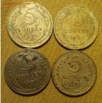 5 копеек 1930 - 1955  до 21.09 22-00 мск. - Снимок 7.JPG