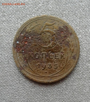 5 копеек 1935 н.т.  До 24.09. 22:00 - image
