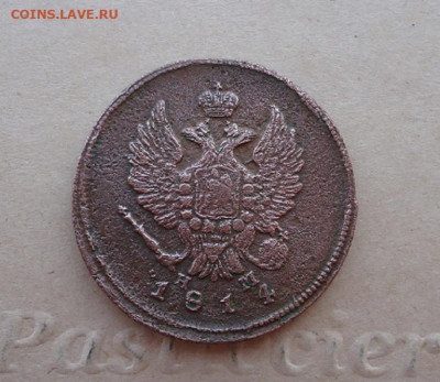 2 копейки 1814 год  ЕМ НМ до 20.09.19 до 22-00 МСК - ф2