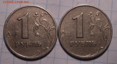 Редкие 1 руб 2005 спмд шт Г  - 2 шт   до 23 09 - DSC05638.JPG