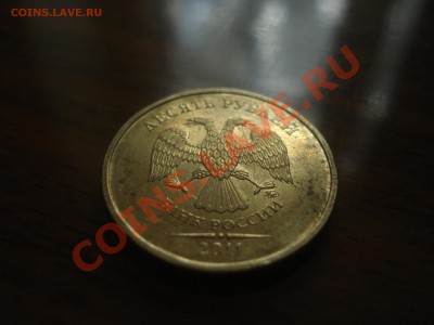 10 рублей 2011 опознание - DSC06710.JPG