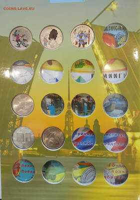 25 р.2011-2018. Простые и цветные в альбоме. 23 шт. С 200 р. - 20190918_105639