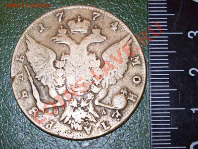 1 рубль 1774 - 100_1205.JPG