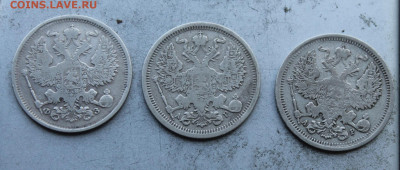 3 штуки 20 коп монет империи 1901,1903,1904 года. - IMG_0593.JPG