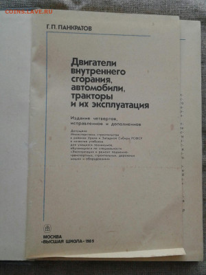 Двигатели внутреннего сгорания до 20.09.19 - 20190918_160846-1