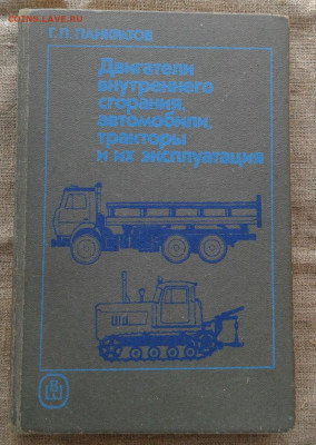 Двигатели внутреннего сгорания до 20.09.19 - 20190918_160837-1