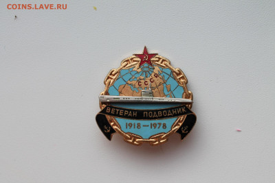 Ветеран Подводник (бонус)..24.09.2019...22-00 - з1