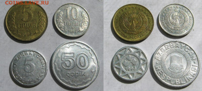 Экс-СССР 15 монет 1993-94. СОЛЯНКА. 23.09.2019 - 020.JPG