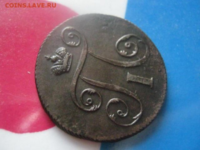 Копейка 1798 ЕМ. Гурт влево. В коллекцию. До 22.09.2019г. - 013.JPG