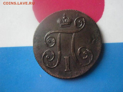 Копейка 1798 ЕМ. Гурт влево. В коллекцию. До 22.09.2019г. - 005.JPG
