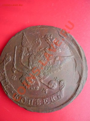 5 копеек 1770 ЕМ двойной удар - P1020767.JPG