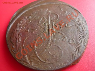 5 копеек 1770 ЕМ двойной удар - P1020765.JPG