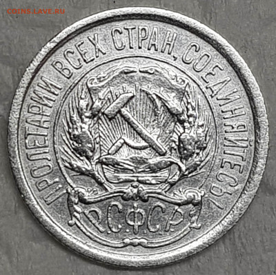 10 коп 1923г - 20190918_185617-min