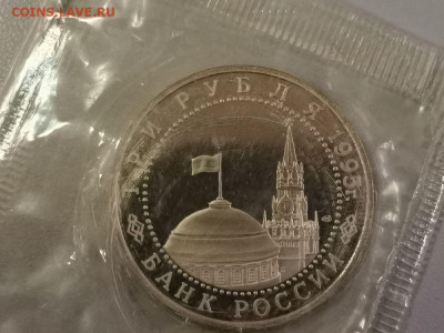3р 1995г Капитуляция Японии пруф запайка, до 22.09 - О Япония-2