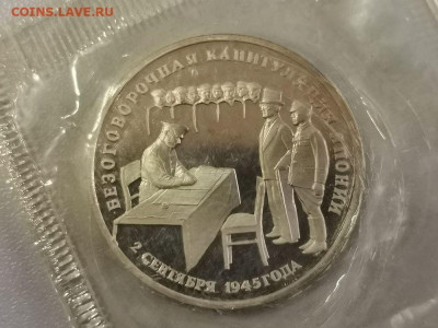 3р 1995г Капитуляция Японии пруф запайка, до 22.09 - О Япония-1