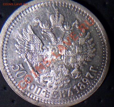 50к1896АГ и 50к1897* - 50к1897-4