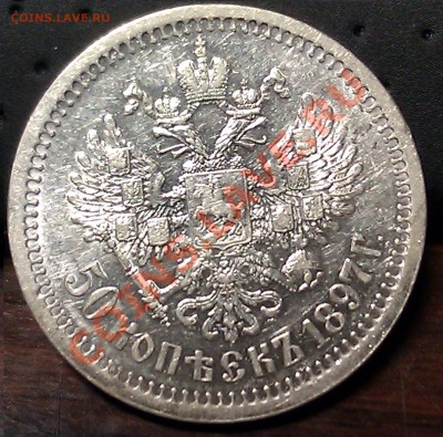 50к1896АГ и 50к1897* - 50к1897-1