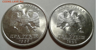 2 руб 1999г.ММД  2 шт. до 24.09.19 22:00 - 20190918_193433