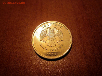 2 рубля 2007 ММД штемпельный блеск до 23.09.19 - IMG_0965.JPG