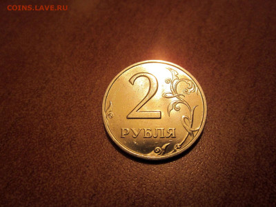 2 рубля 2007 ММД штемпельный блеск до 23.09.19 - IMG_0963.JPG