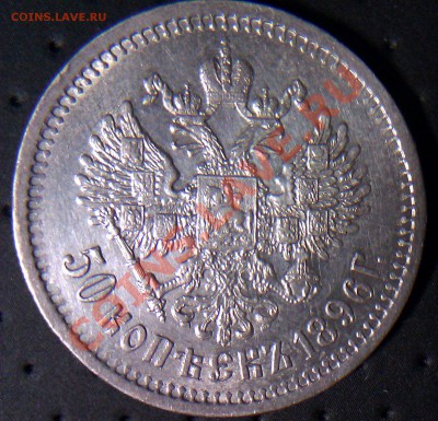 50к1896АГ и 50к1897* - 50к1896АГ-4