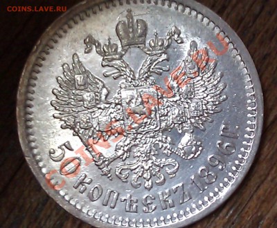 50к1896АГ и 50к1897* - 50к1896АГ-2
