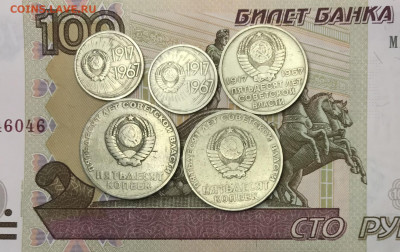 50 Лет Сов Власти 10-20-50 копеек 5шт - 6B3D4C27-9411-47E4-9B62-77C5471879B8