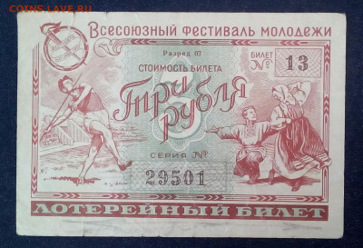 Лотерейный Билет №1 - uJrIvBPhKg8